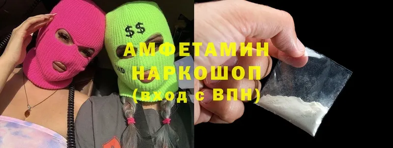 АМФЕТАМИН Розовый  Ессентуки 